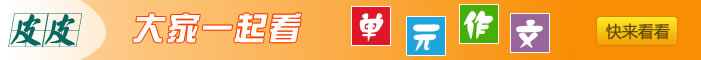 单元作文大全