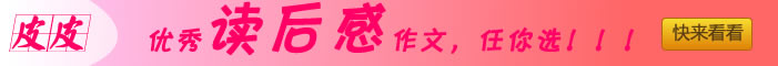 读后感大全